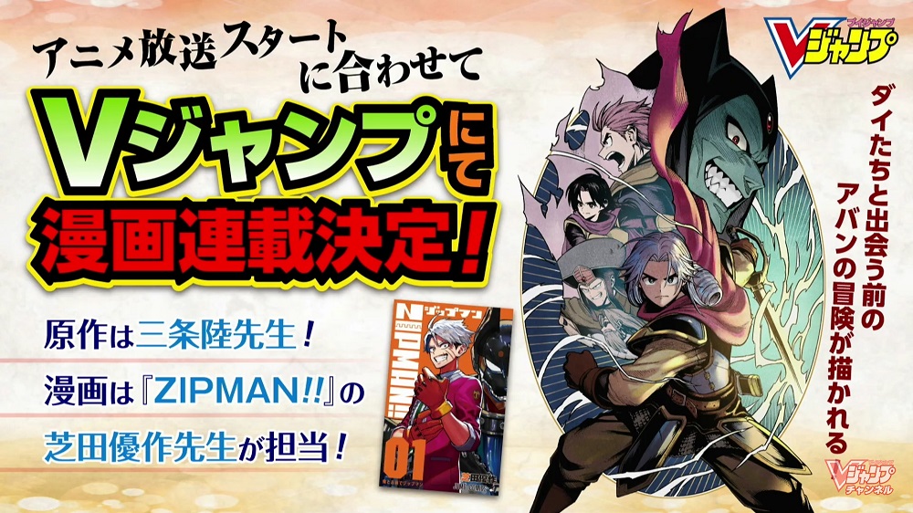 Dragon Quest Dragon Quest